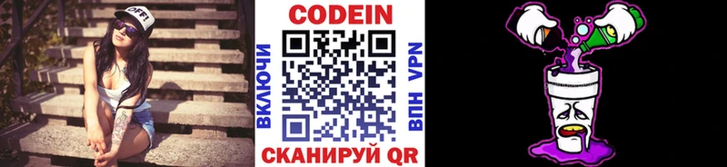 Codein Purple Drank  Купить закладки  Кизилюрт 