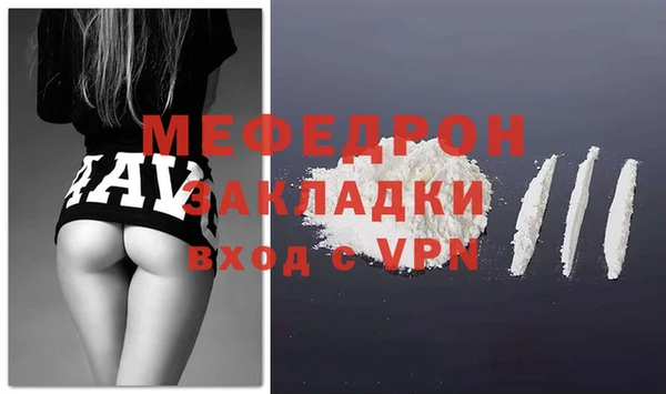мефедрон мука Аркадак