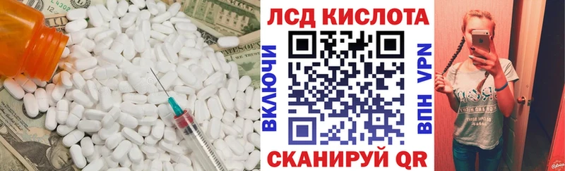 ЛСД экстази кислота  Купить где  Кизилюрт 